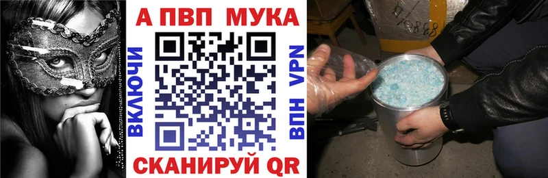 A-PVP Crystall Сосногорск