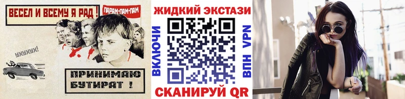 Бутират Butirat  как найти наркотики  Сосногорск 