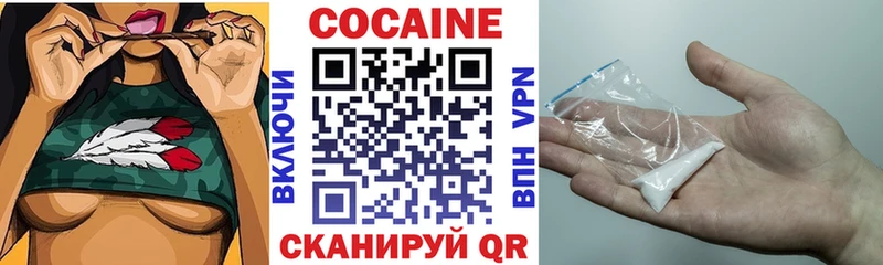 Кокаин VHQ  Сосногорск 
