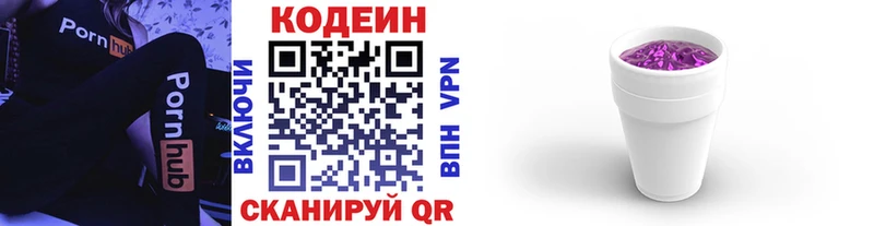 Кодеин напиток Lean (лин)  где найти   Сосногорск 