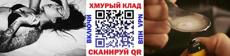 ГЕРОИН хмурый Сосногорск
