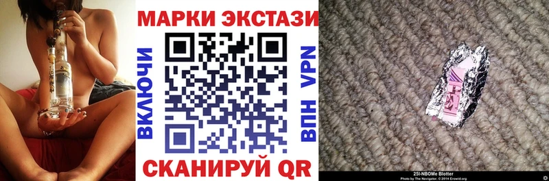Марки N-bome 1500мкг  Сосногорск 